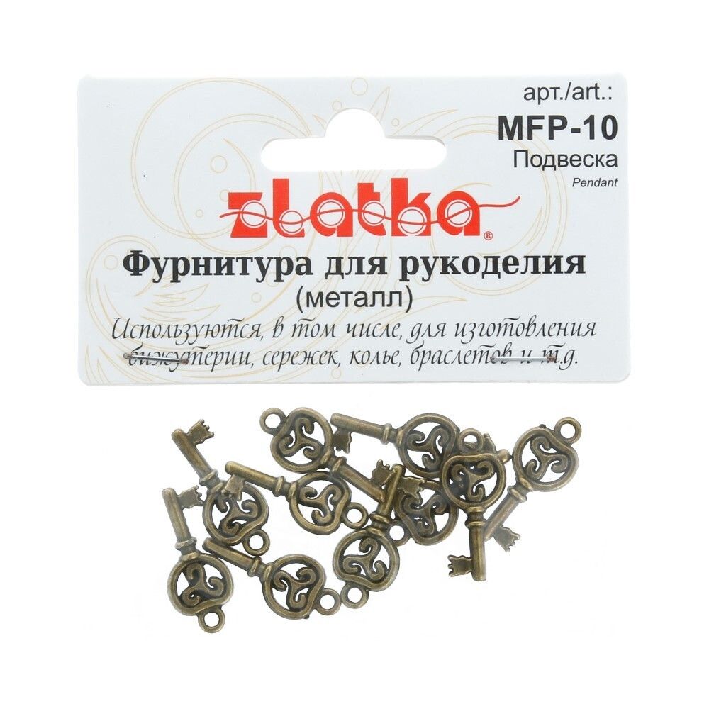 Подвеска для бижутерии ключ 1x2.2 см, 10 шт, под античную т.бронзу, Zlatka MFP-10