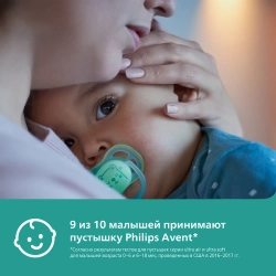 Пустышка Philips Avent Ultra Air 18+мес 2шт SCF376/01