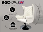 Дизайнерское массажное кресло EGO Lord Крем
