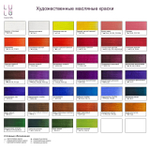 Марганцевая голубая OIL