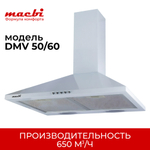 Кухонная вытяжка MACBI DMV DMV 60 WHITE Белая 60см 650 м/3 купольная