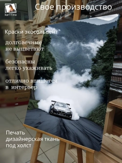 Картина Гиперкар в горах на стену 50x70см 1шт.