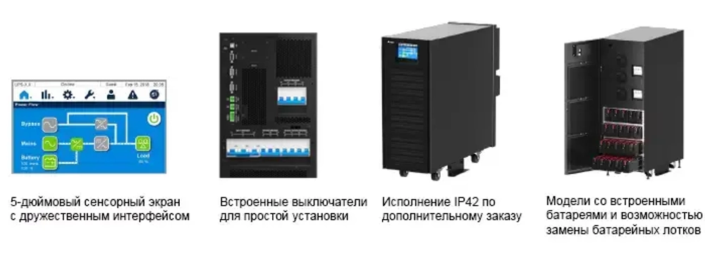 ИБП DELTA НPH-Series 40kVA 3-3 (без батарей) UPS403HH330N0