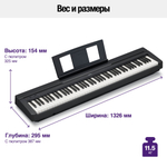 Yamaha P-45