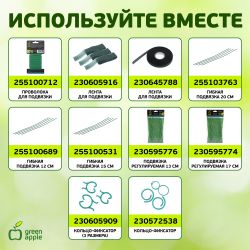 GBS-10-150 GREEN APPLE Поддержка бамбуковая 150см o 10мм набор 5шт | GREEN APPLE