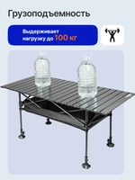 Стол складной реечный RoadLike Lift, с корзинкой, 120*55*53-83 см, черный