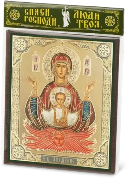 Икона БМ "Знамение" 10х12 на МДФ-6 (1012-1443)