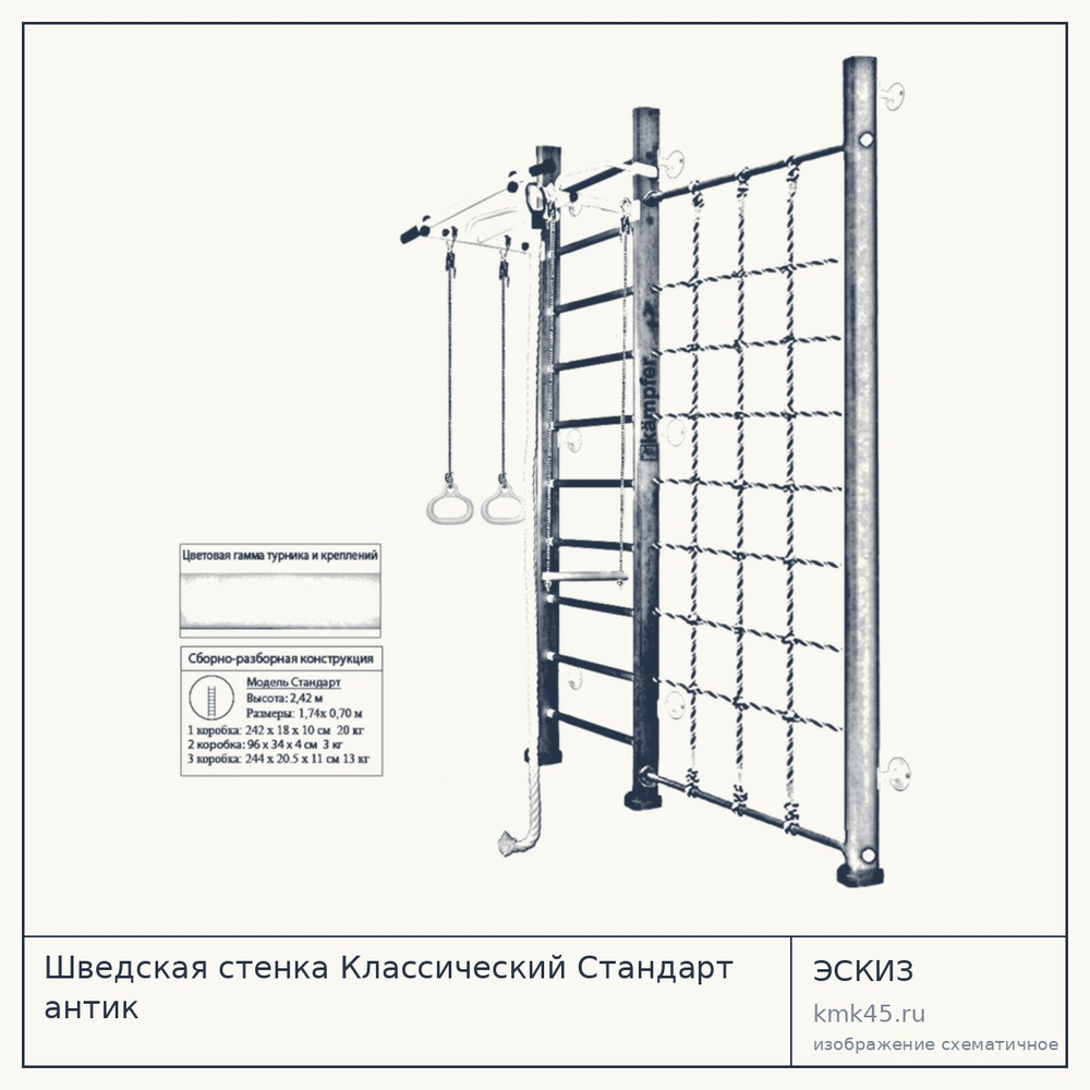 Шведская стенка Классический Стандарт антик — от 17 000 ₽