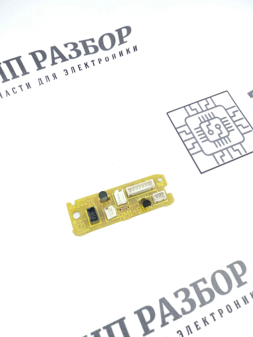 Соединительная плата RM1-9114 HP 400, 425