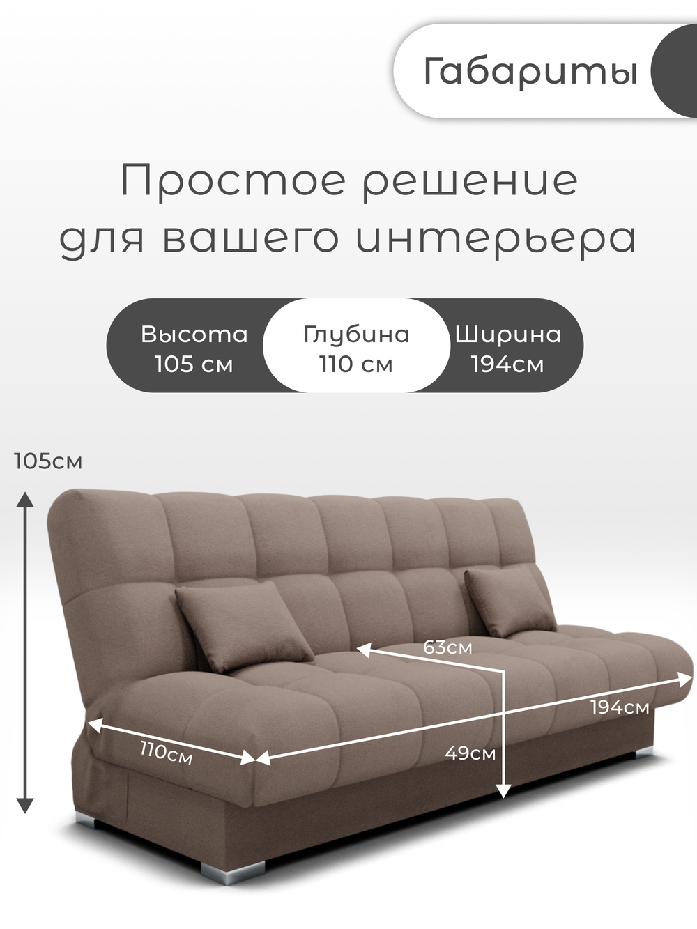 Диван Фиеста-1