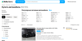 Авито встроил автокредит в сделки между частниками