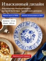 Набор глубоких тарелок "Натали" Луковичный декор 23см 6шт