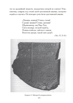 Архетипическое значение Гильгамеша. Современный древний герой (PDF)