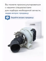 Мотор в сборе С00855672 (1752480100 ,1780890900, 1762650500, 1762650100, с90000300)
