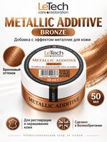 LeTech Expert Line Краска для кожи металлик Leather Metallic Additive Metallic-Bronze, 50мл