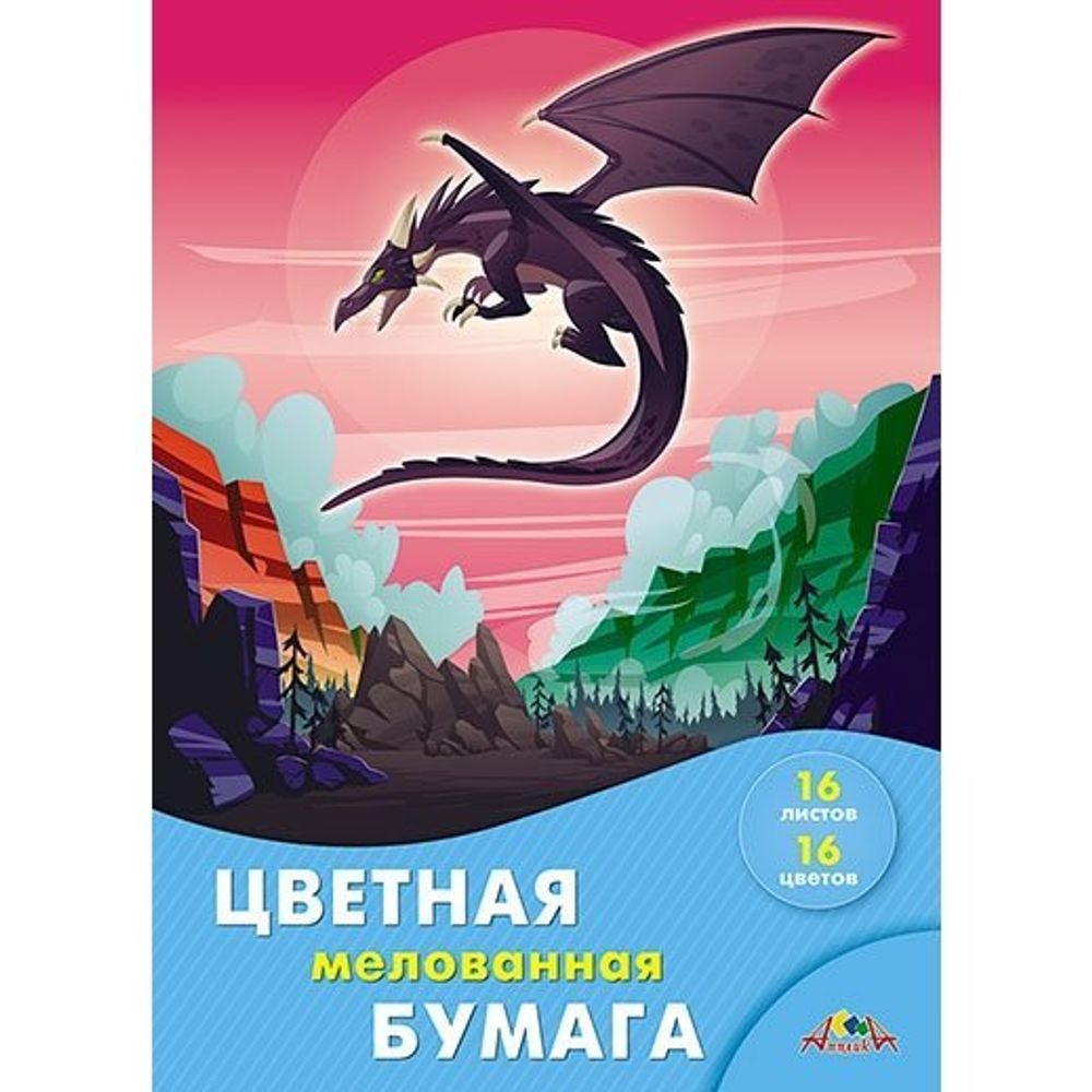 Бумага цветная Апплика, А4, мелованная, 16 листов, 16 цветов, на скрепке, "Дракон" Бумага цветная Апплика, А4, мелованная, 16 листов, 16 цветов, на скрепке, "Дракон"