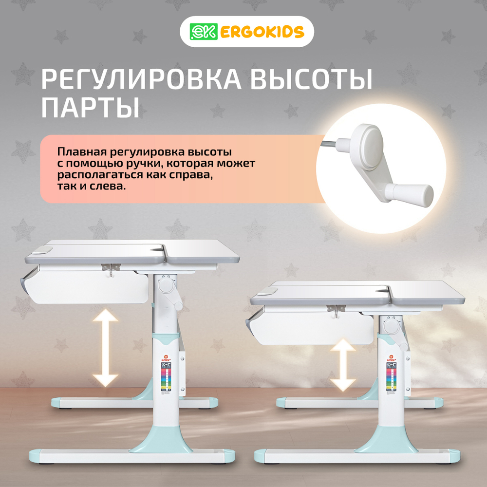 Письменный стол для школьников Ergokids Vancouver BD-620 Lite