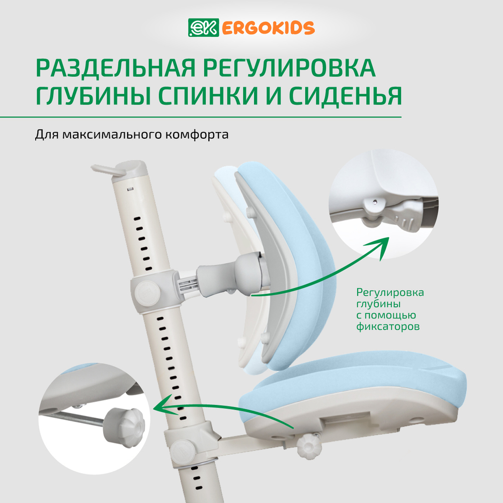 Стул для школьника Ergokids Ortoback Duo