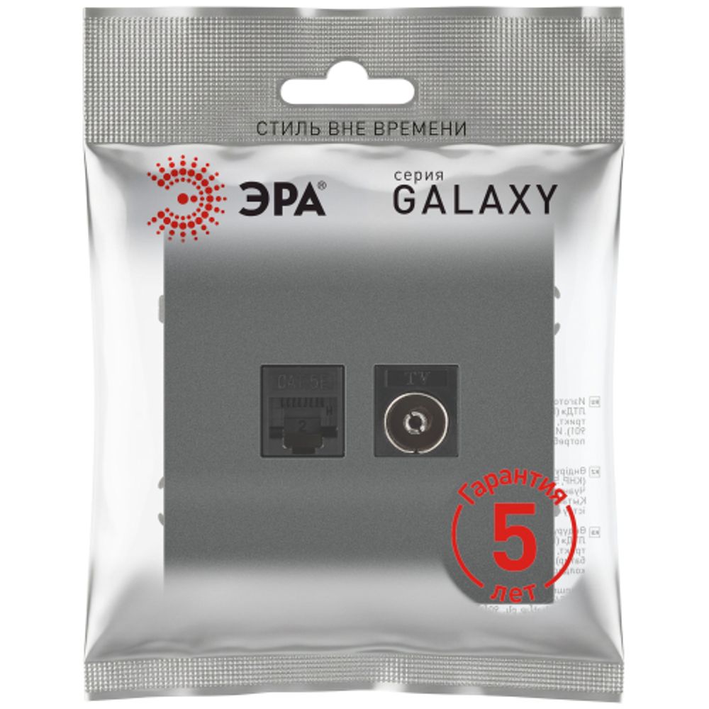 Розетка ЭРА Galaxy 15-3110-06 комбинированная RJ45+TV IP20 графит | Эра Galaxy