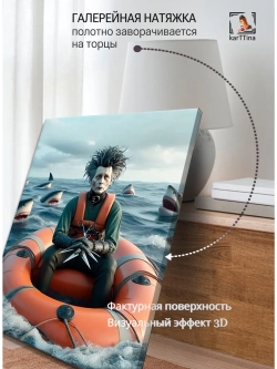 Интерьерная картина "Эдвард в море акул", 50х70см 1шт.
