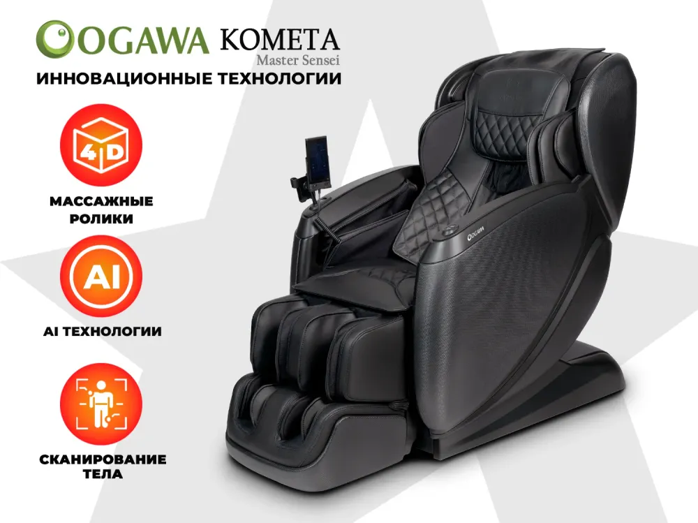 OGAWA КОМЕТА | Master Sensei
