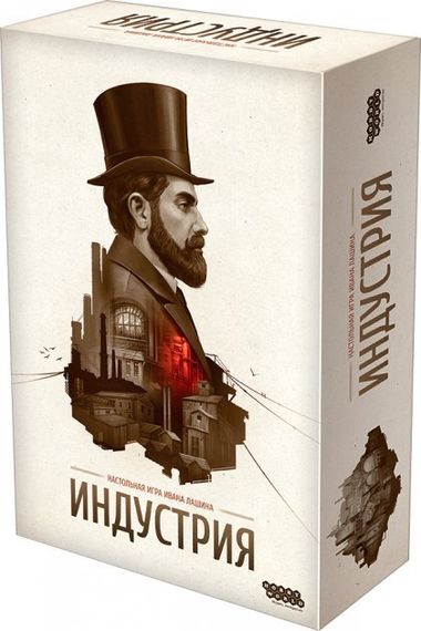 Игра "Индустрия"