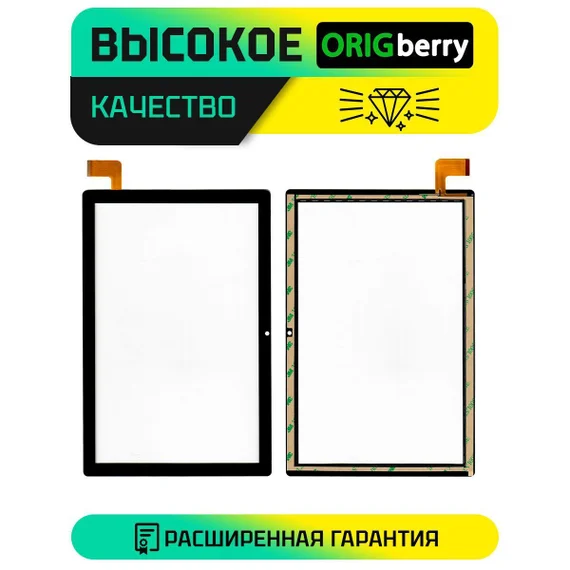 Тачскрин для SunWind Sky 1430D 4G (SS1270PL) (Черный)