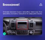 Магнитола для Citroen Jumper, Fiat Ducato, Peugeot Boxer (взамен 1DIN/2DIN) - Teyes CC3 Android 10, Быстрая, CarPlay, 4G SIM-слот
