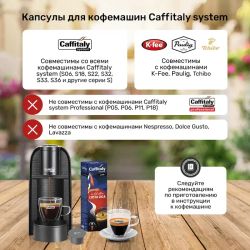 Кофе в капсулах Caffitaly Costa Rica 8 упаковок (80 капсул)