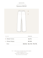 size-chart-ru