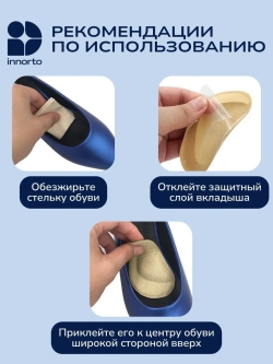 Супинаторы ортопедические гелевые