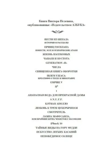 Вести из Непала. Истории и рассказы