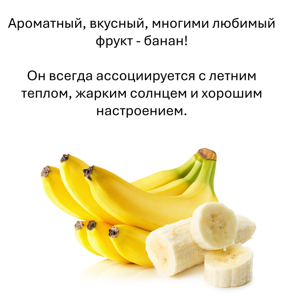 Банан, кубики восковые для ароматизации, 10 штук