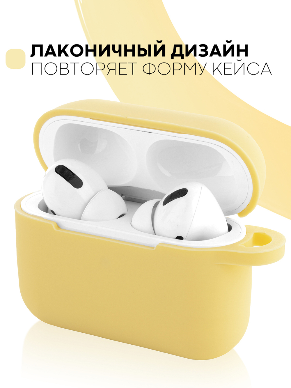 Чехол КАРТОФАН для Apple AirPods Pro (арт. AIRPRO-SLIM-SILICON-01-YELLOW)