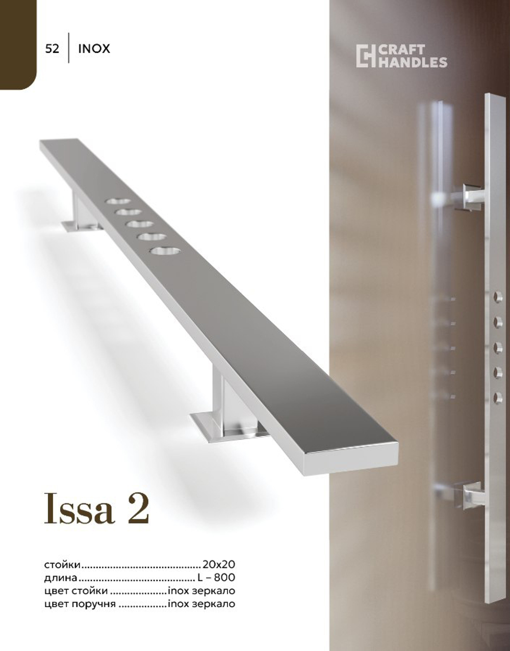 ISSA 2