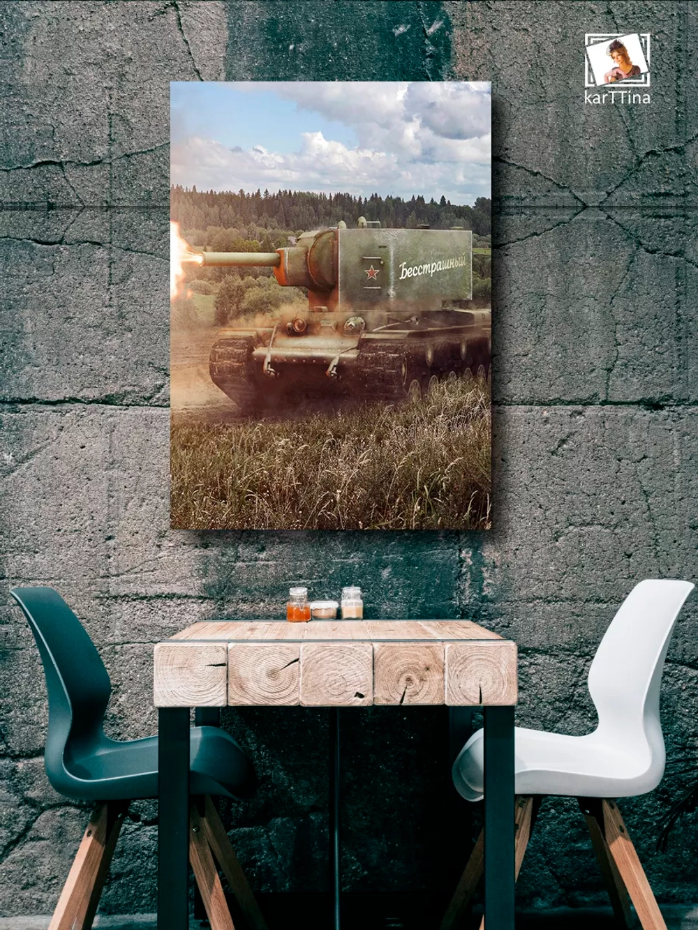 Интерьерная картина "КВ-2", 50х70см 1шт.