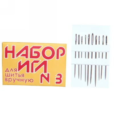 Игла швейная 10шт (набор размеров) «Набор игл №3»✦