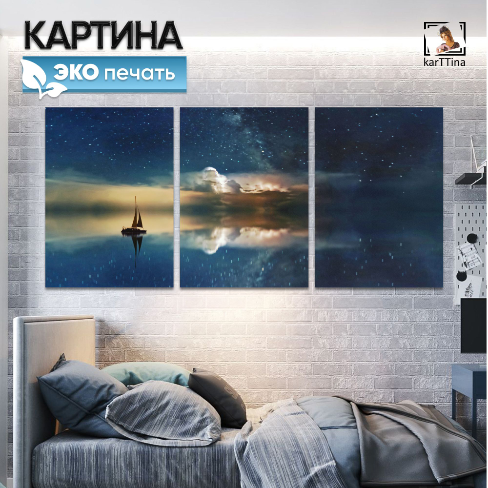 Картина karTTina "Звездное плавание", 150 см х 70 см
