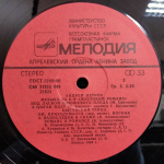 Андрей Петров / Музыка Из к/ф "Жестокий Романс" (LP)