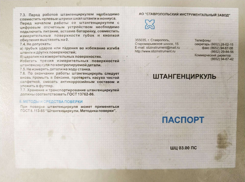 тип 1, 125 мм, металлический штангенциркуль (3445-125)