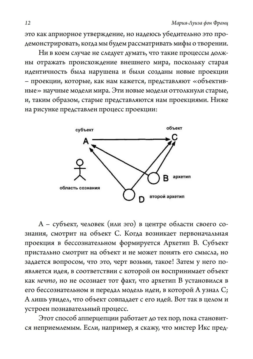 Космогонические мифы. 2-е издание (Цифра)