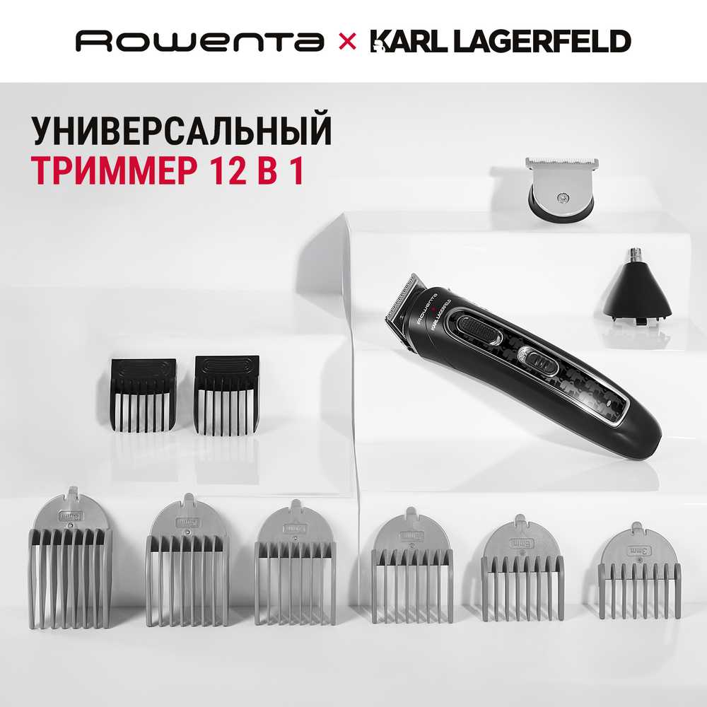 Мультитриммер 12 в 1 ROWENTA Trim & Style TN911LF0
