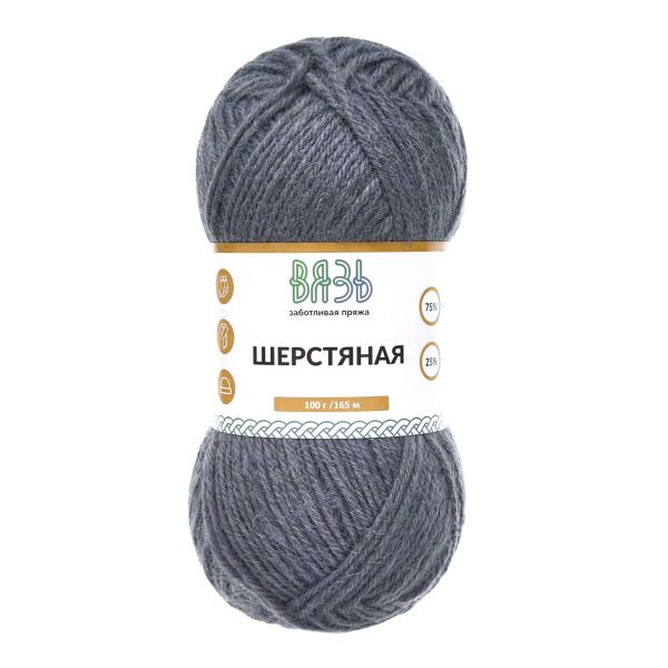 Пряжа Вязь Шерстяная / уп.3 мот. по 100 г, 165 м, 14 серый