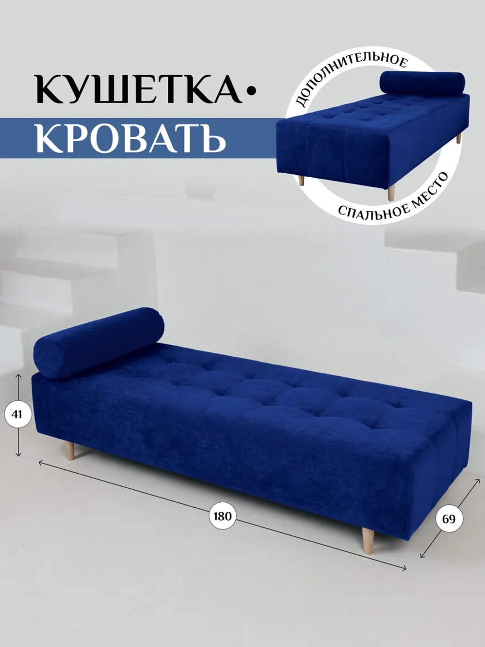 Кушетка 200