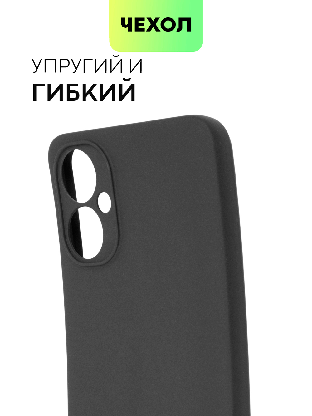 Чехол BROSCORP для Tecno Camon 19 Neo оптом (арт. TCN-C19NEO-COLOURFUL-BLACK)