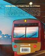 Города России в комиксах. От Москвы до Хабаровска