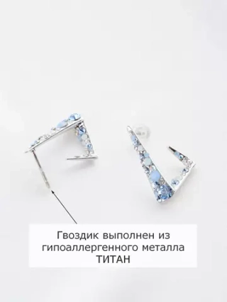 Серьги вечерние треугольные Молния с голубыми камнями Сваровски