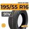 Onyx Ny-806 195/55 R16 91V XL