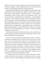 Сестры психеи