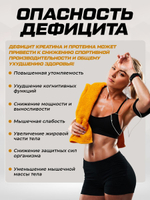 Набор протеин банановый + креатин